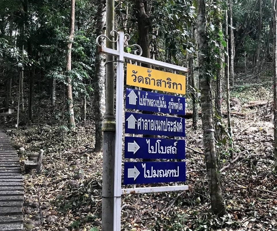 Wat Tham Sarika-坤西育必去景点