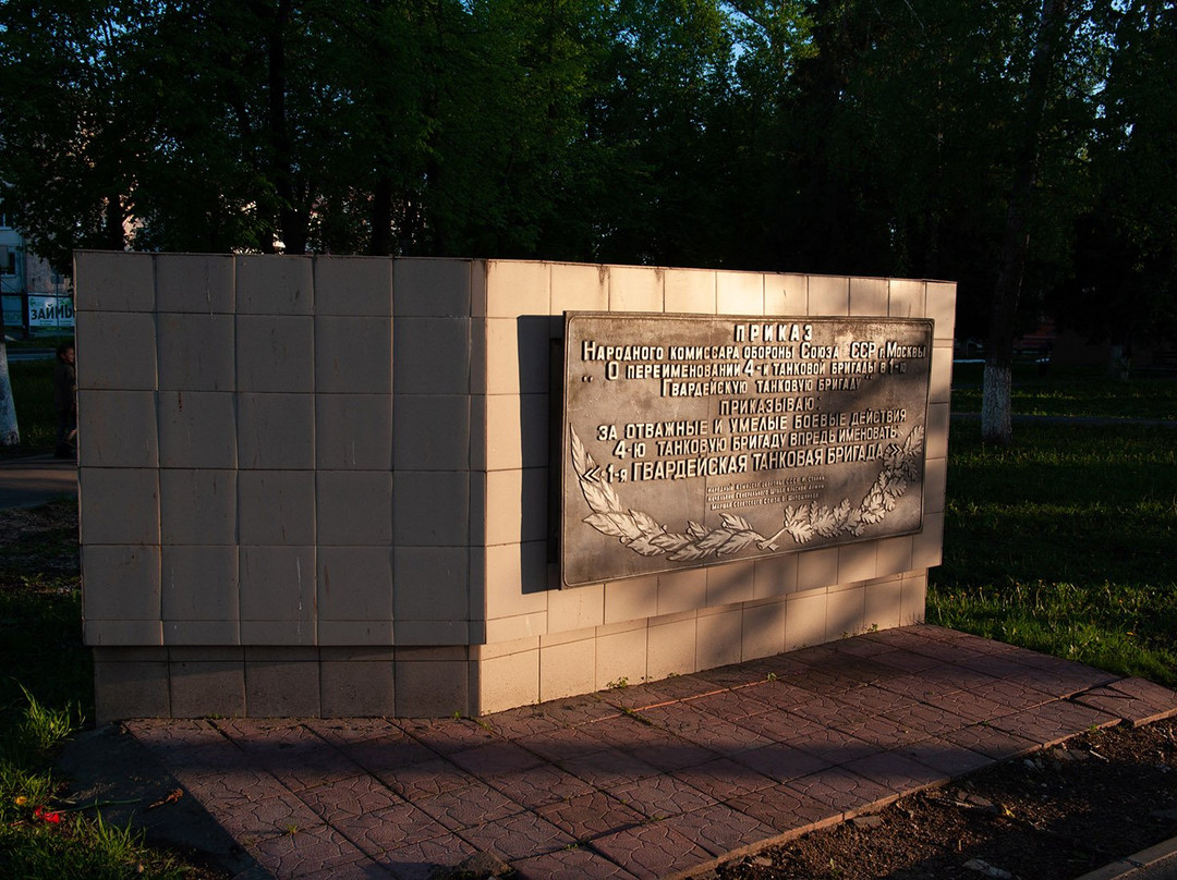 First Guard Tankmen Memorial景点图片