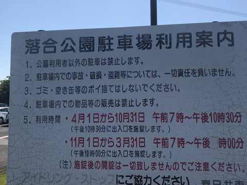 Ochiai Park-春日井市必去景点