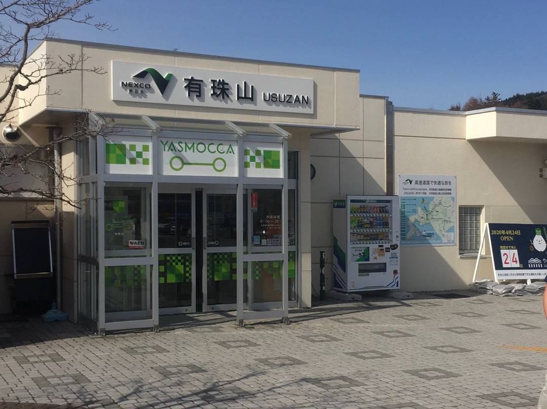 Usuzan Service Area Outbound-伊达市必去景点