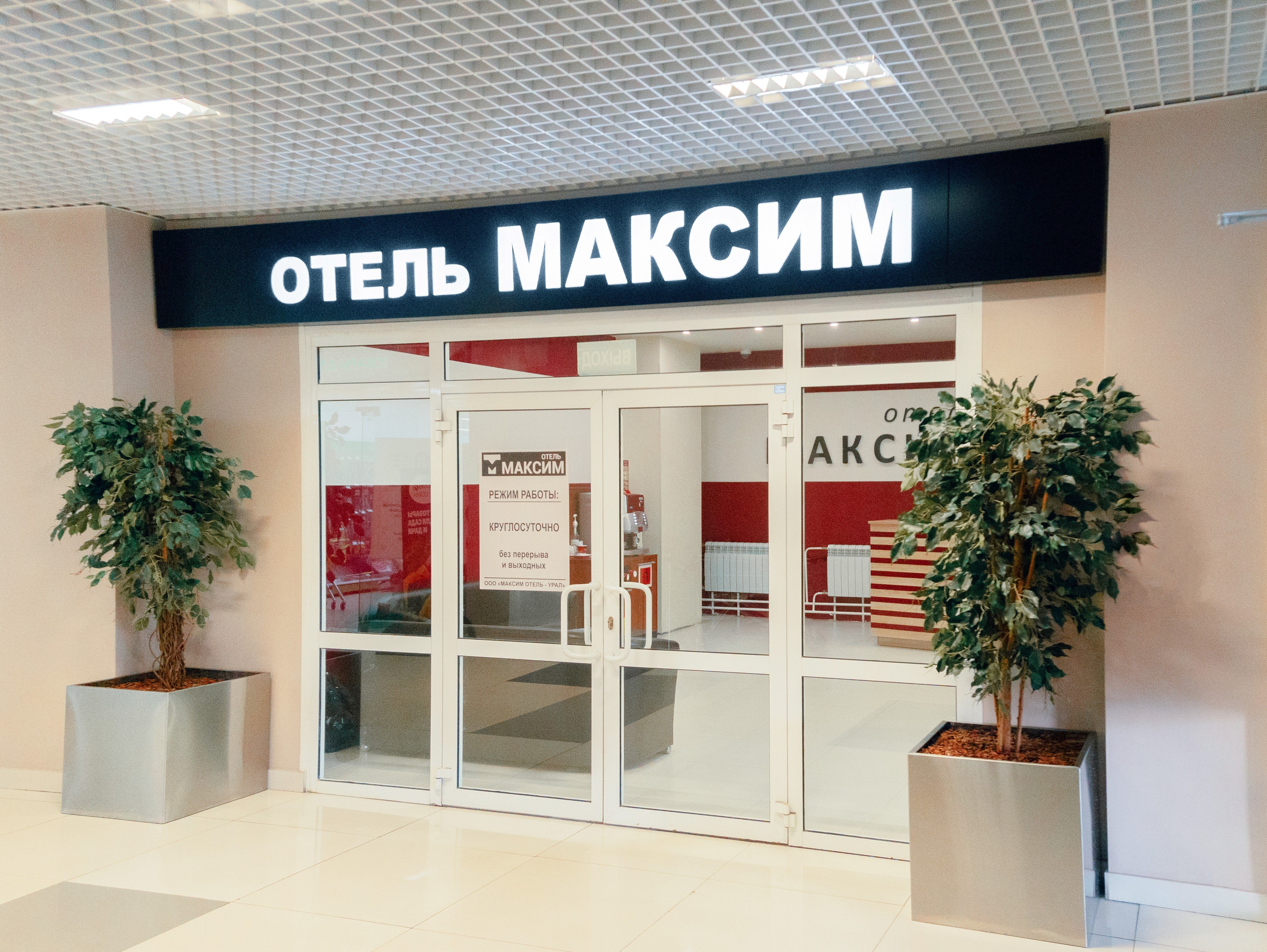 Maksim Hotel-官方