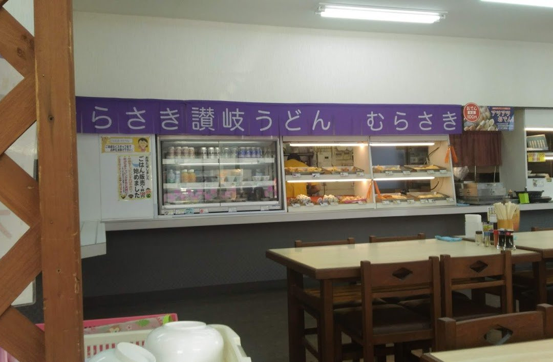 讃岐うどんむらさき 和気店