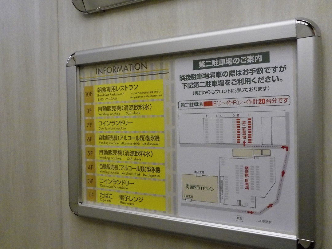 钏路皇家酒店主图