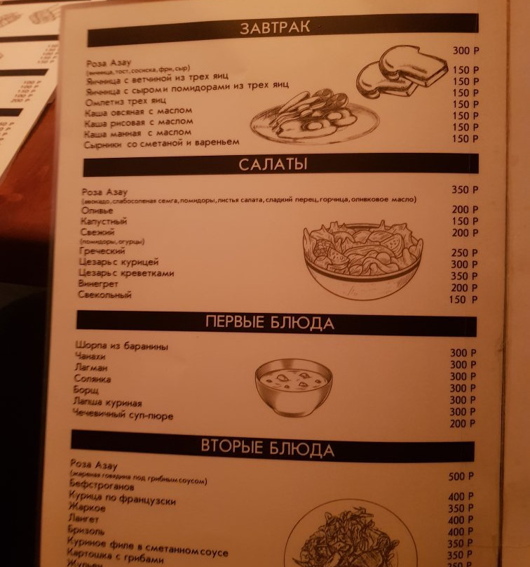 Roza Azau主图