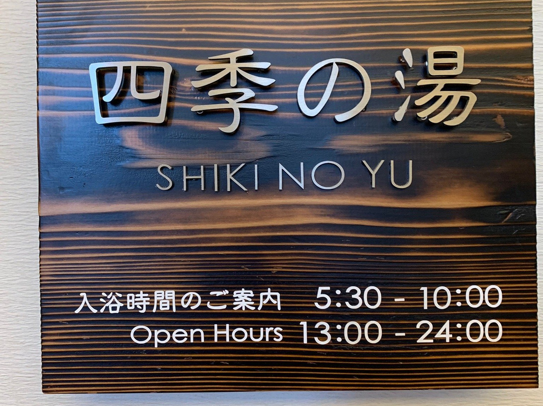 Urabandai Kogen Hotel主图