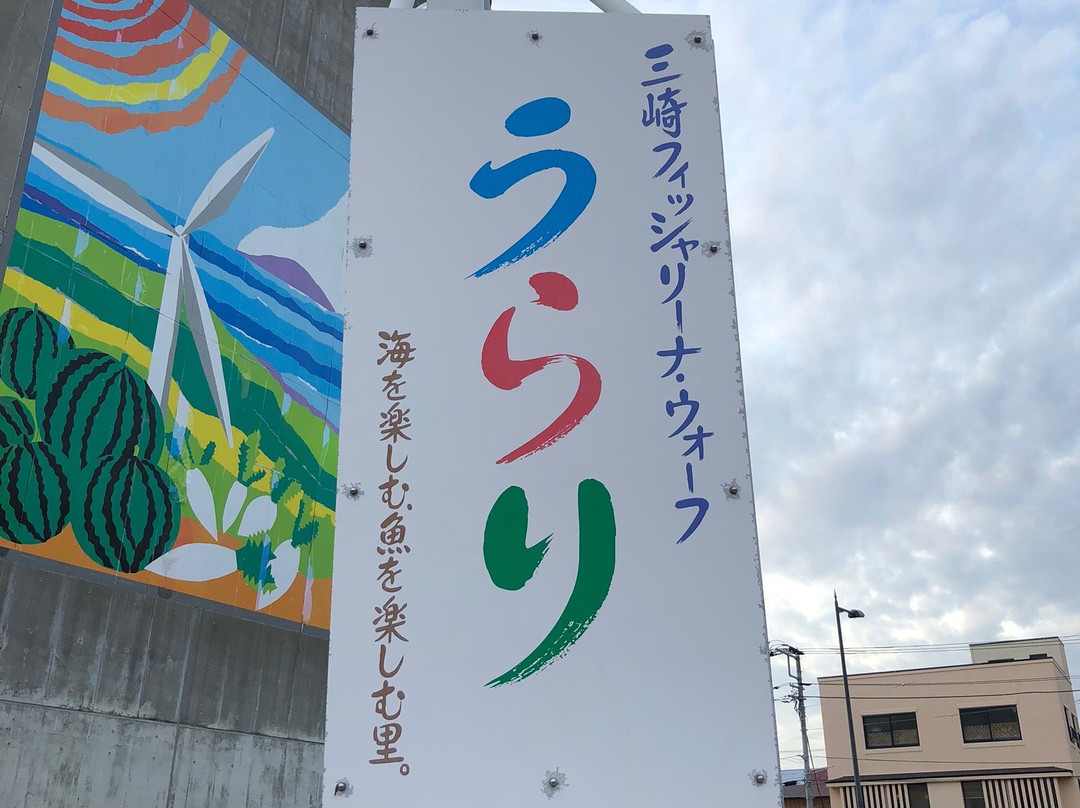 Urari-三浦市必去景点