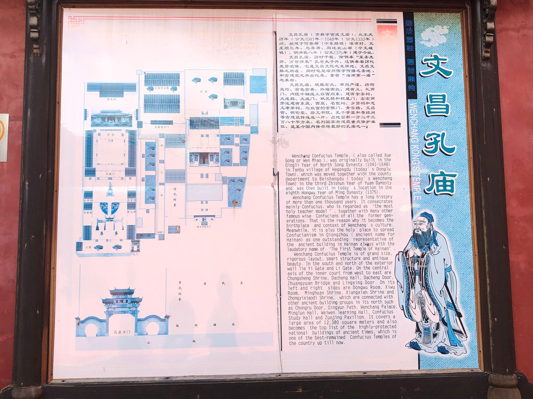 文昌孔庙-文昌市必去景点