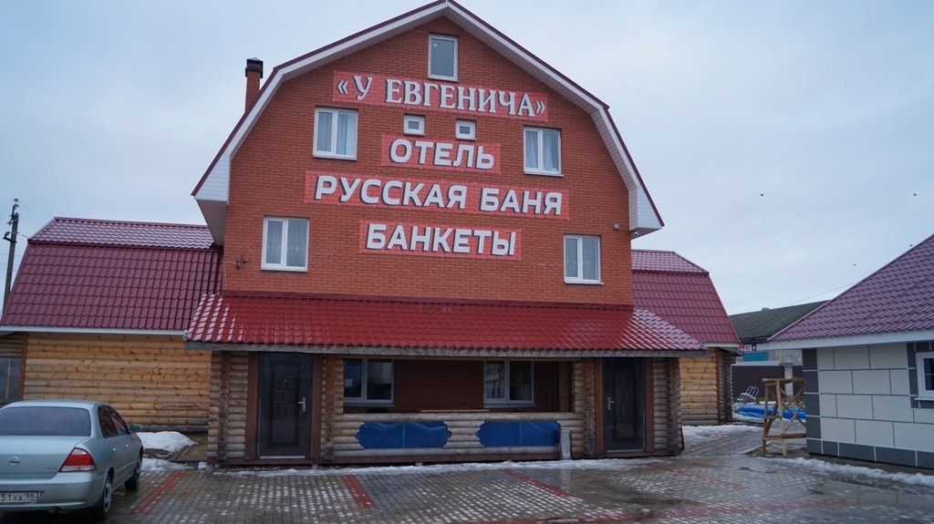 U Yevgenicha