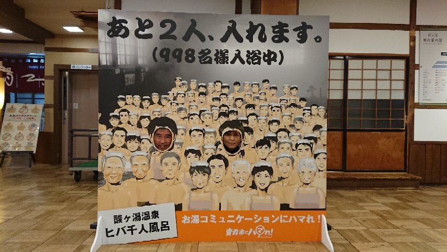 八甲田酒店主图
