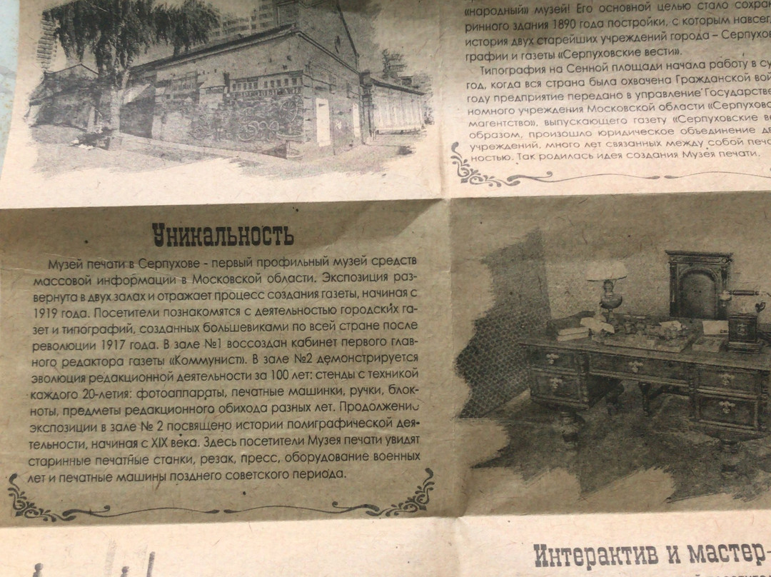 Print Museum-Serpukhov必去景点