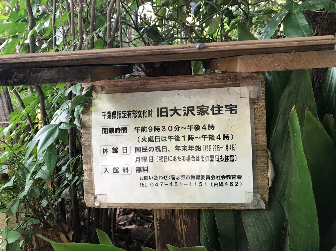 Former Osawa House-习志野市必去景点