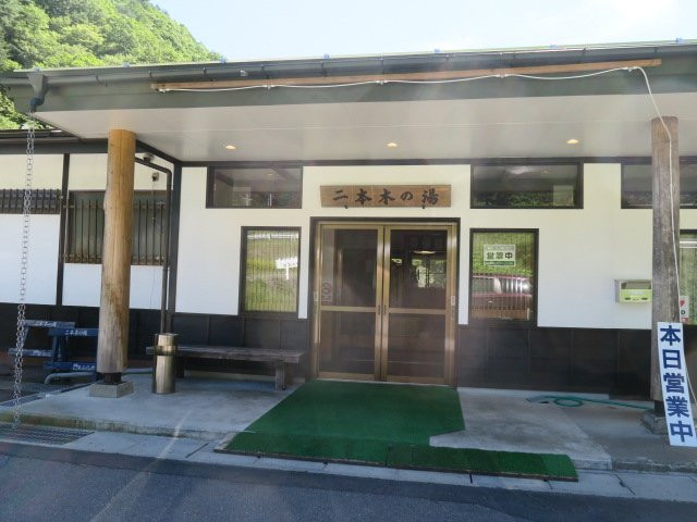 Nihongi Spa-木曾町必去景点