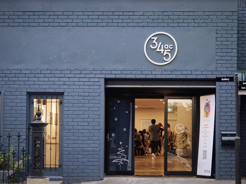 345 Art Creative-Mont Albert必去景点