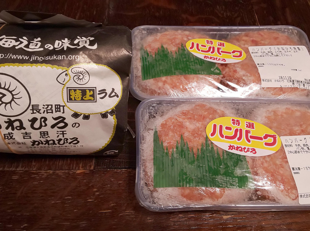 かねひろ 長沼本店