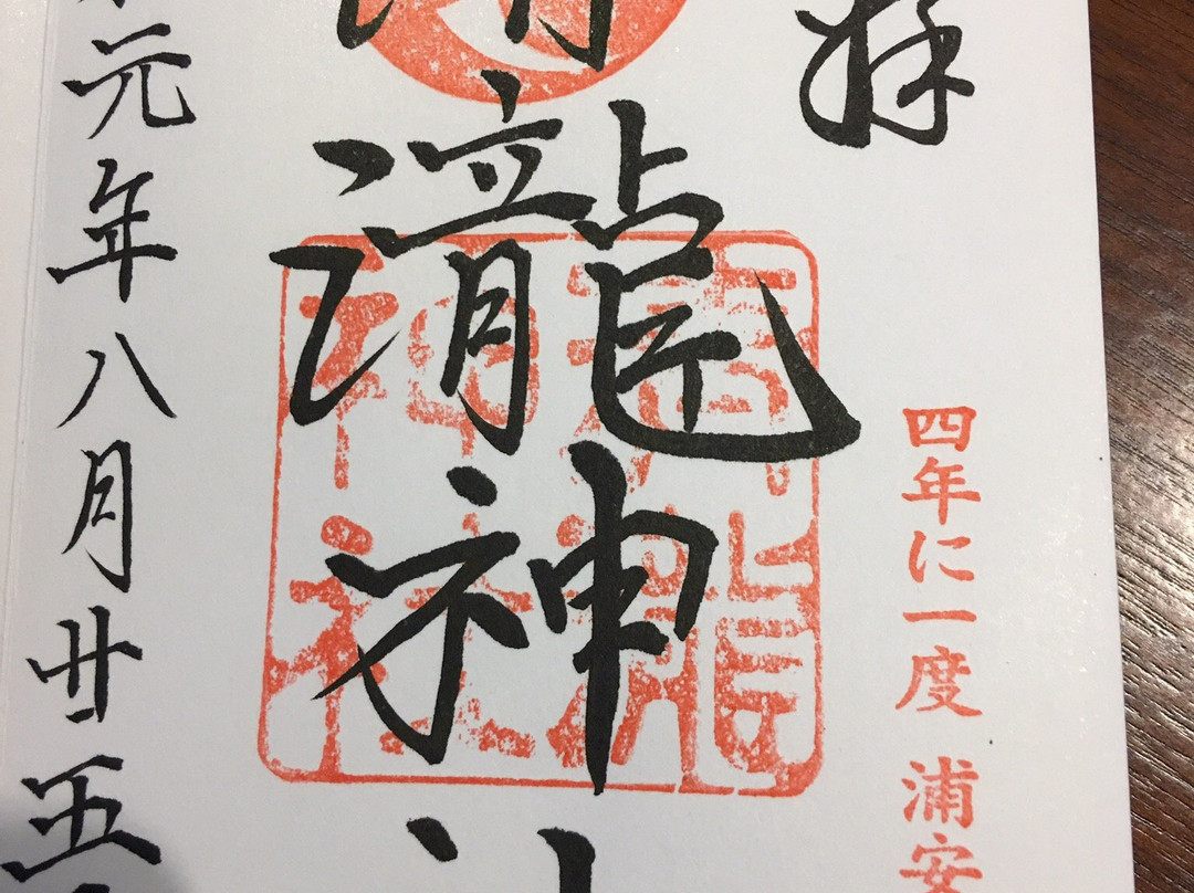 Seiryu Shrine-浦安市必去景点