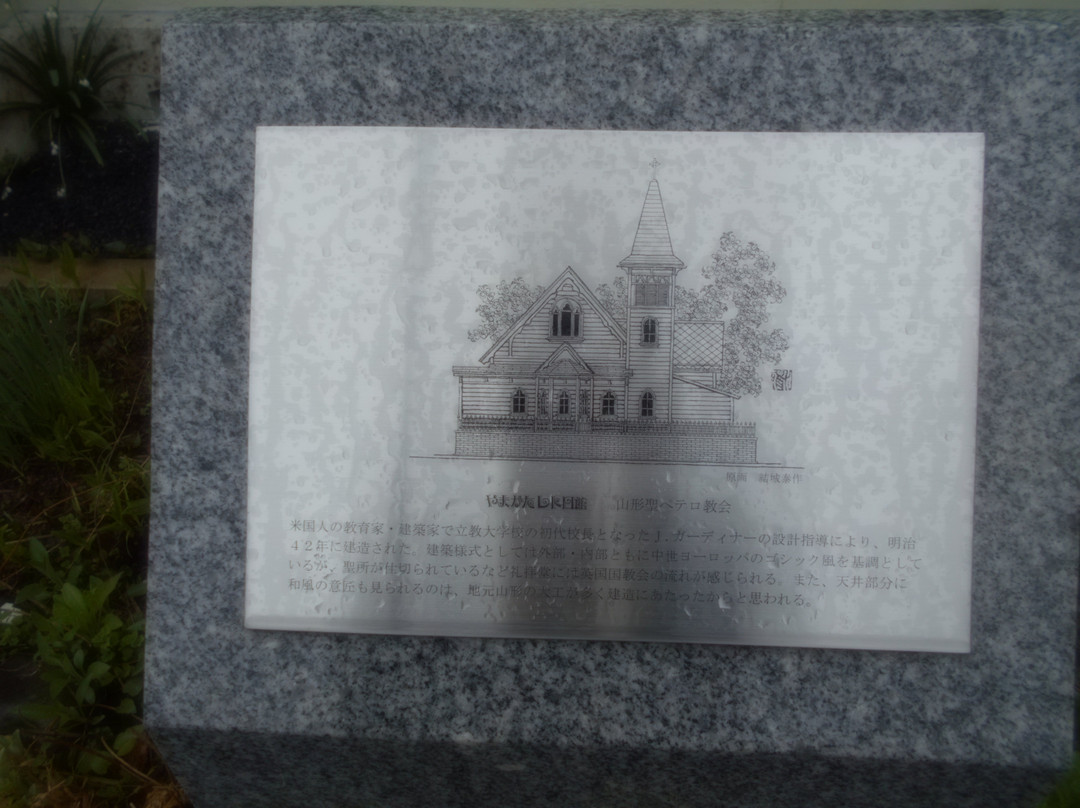 Yamagata St. Peter's Church-山形市必去景点