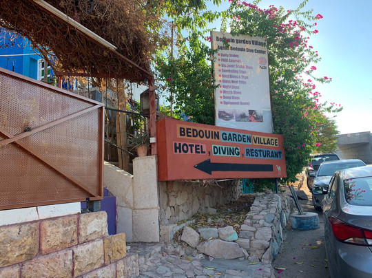 贝都因花园村酒店主图