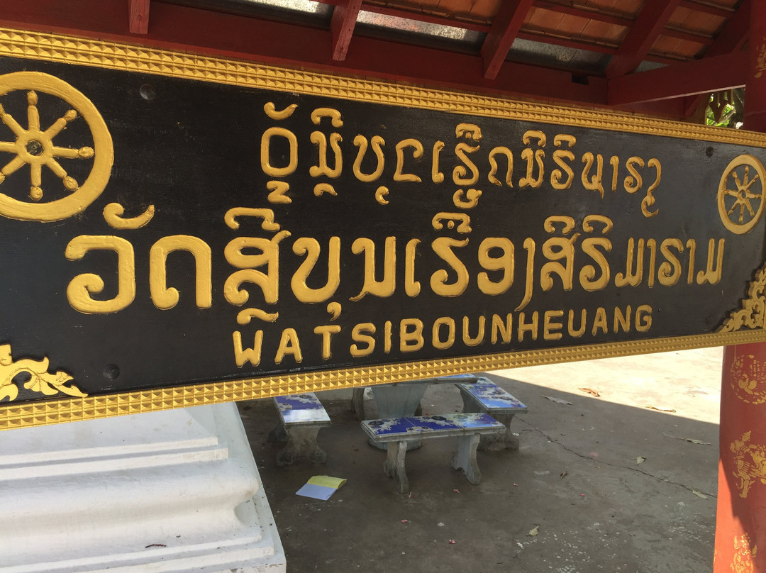Wat Sibounheuang-琅勃拉邦必去景点