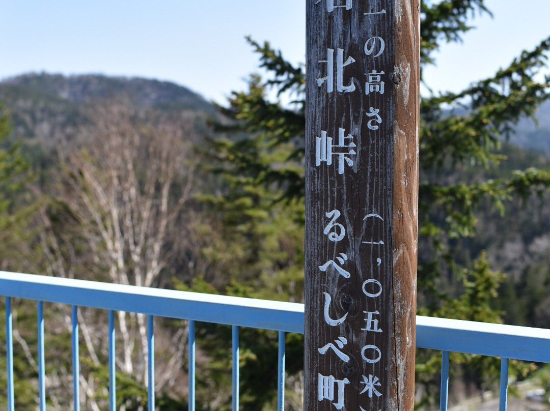 Sekihoku Pass-北见市必去景点