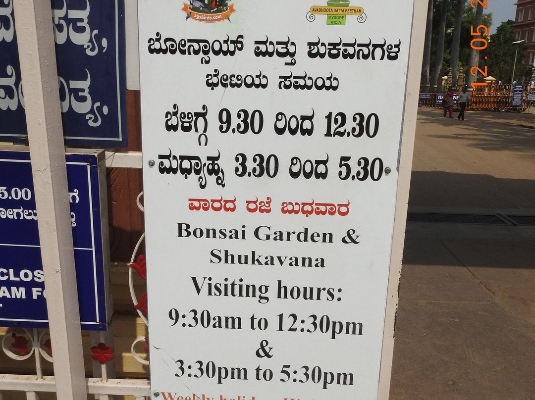 Avadhoota Datta Peetham-迈索尔必去景点