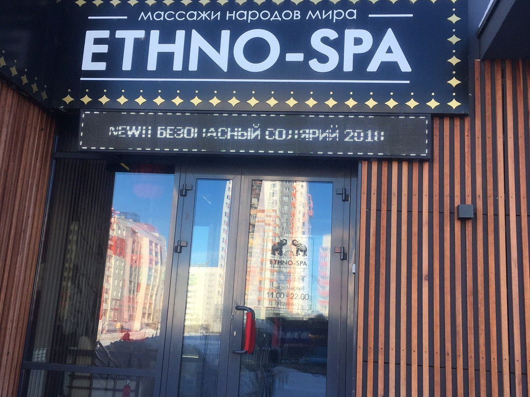 Ethno-Spa景点图片