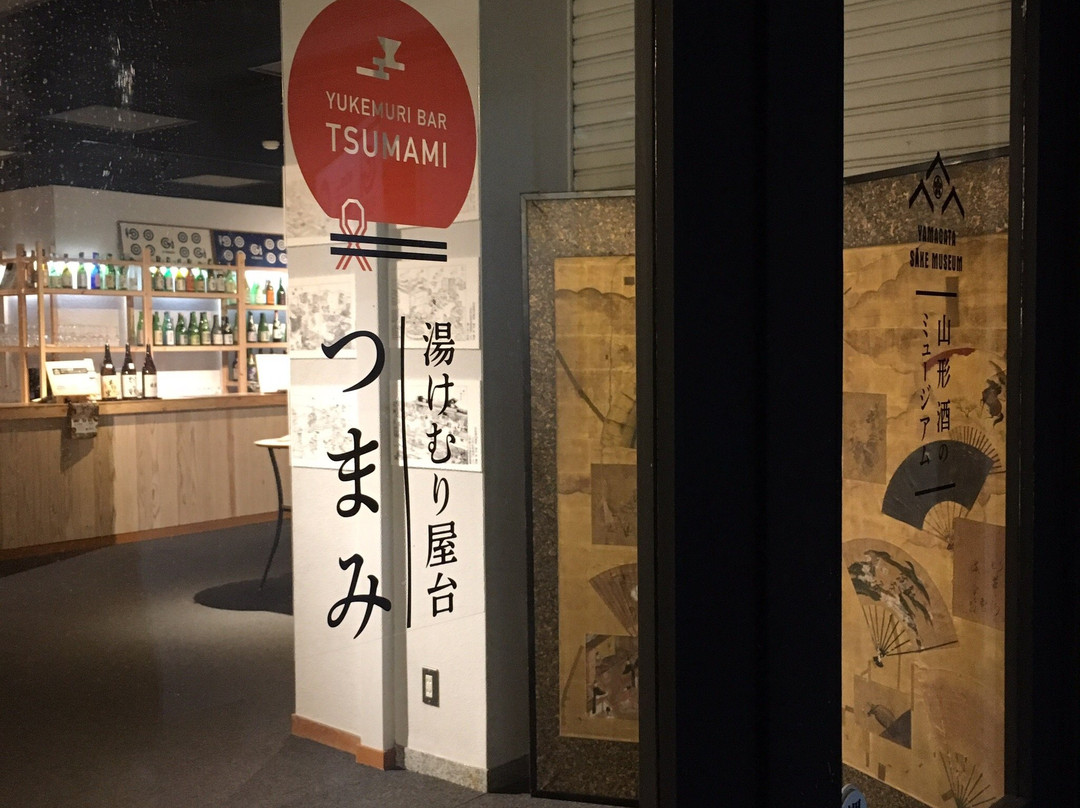 Yamagata Sake Museum-山形市必去景点