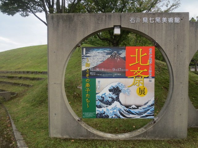 Ishikawa Nanao Art Museum景点图片