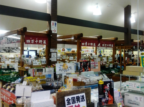 Sun River Shimanto Bussankan-四万十市必去景点