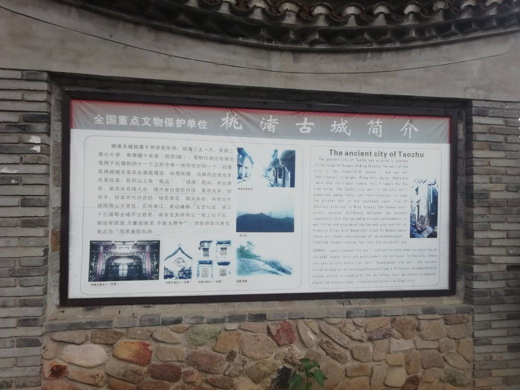 临海桃渚城-临海市必去景点