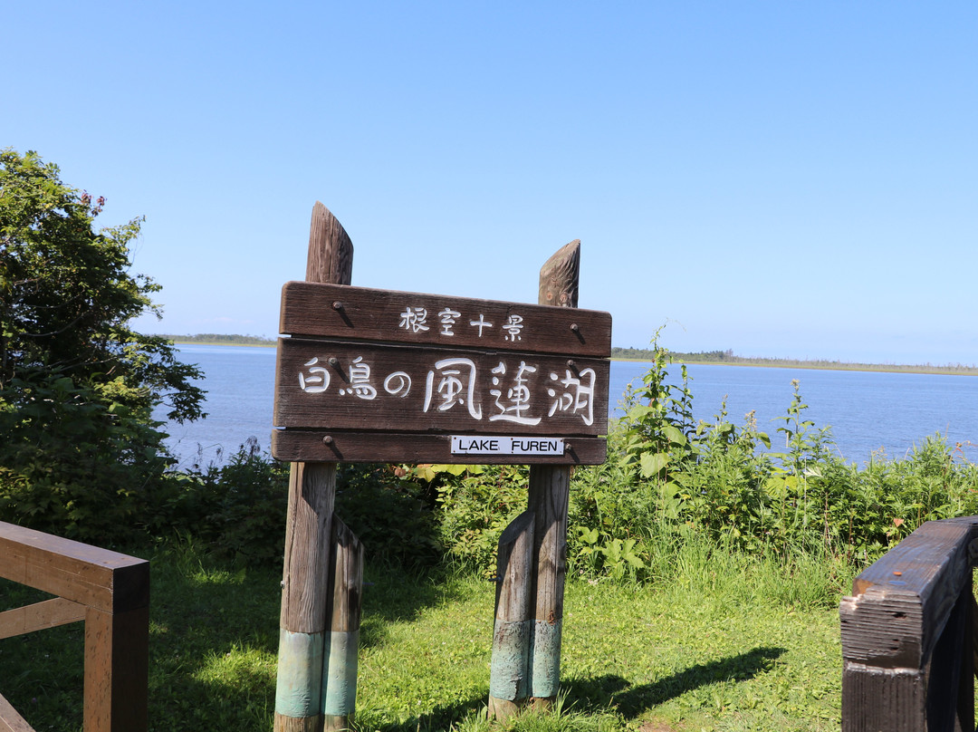 Lake Furen景点图片