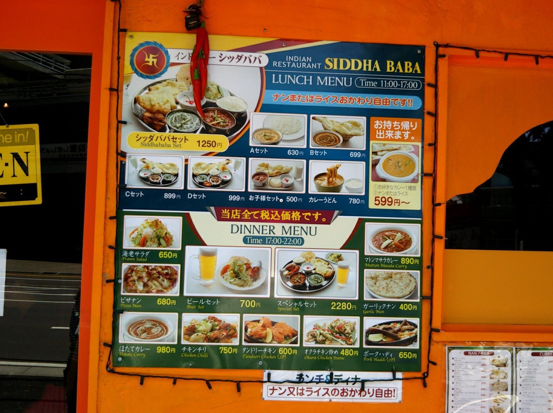 ハッピー ネパール&インディアン レストラン