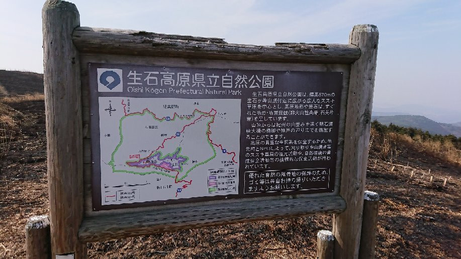 Oishi Highland-纪美野町必去景点