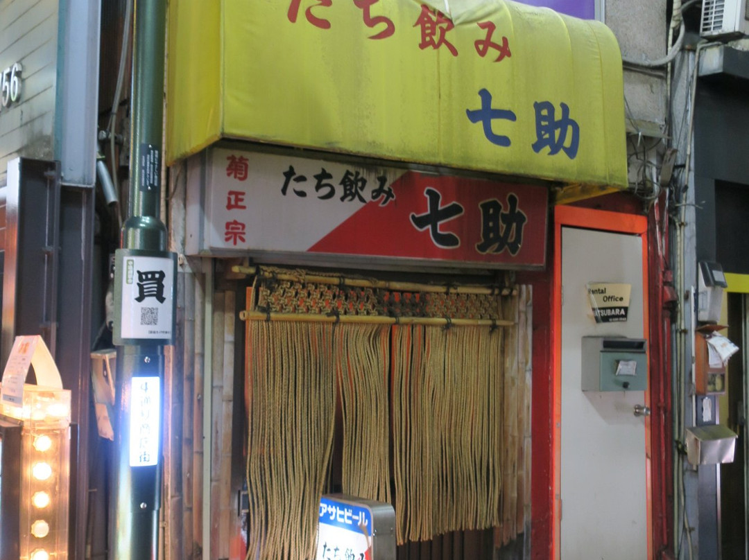 七助