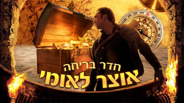 Escapeland-Haifa必去景点