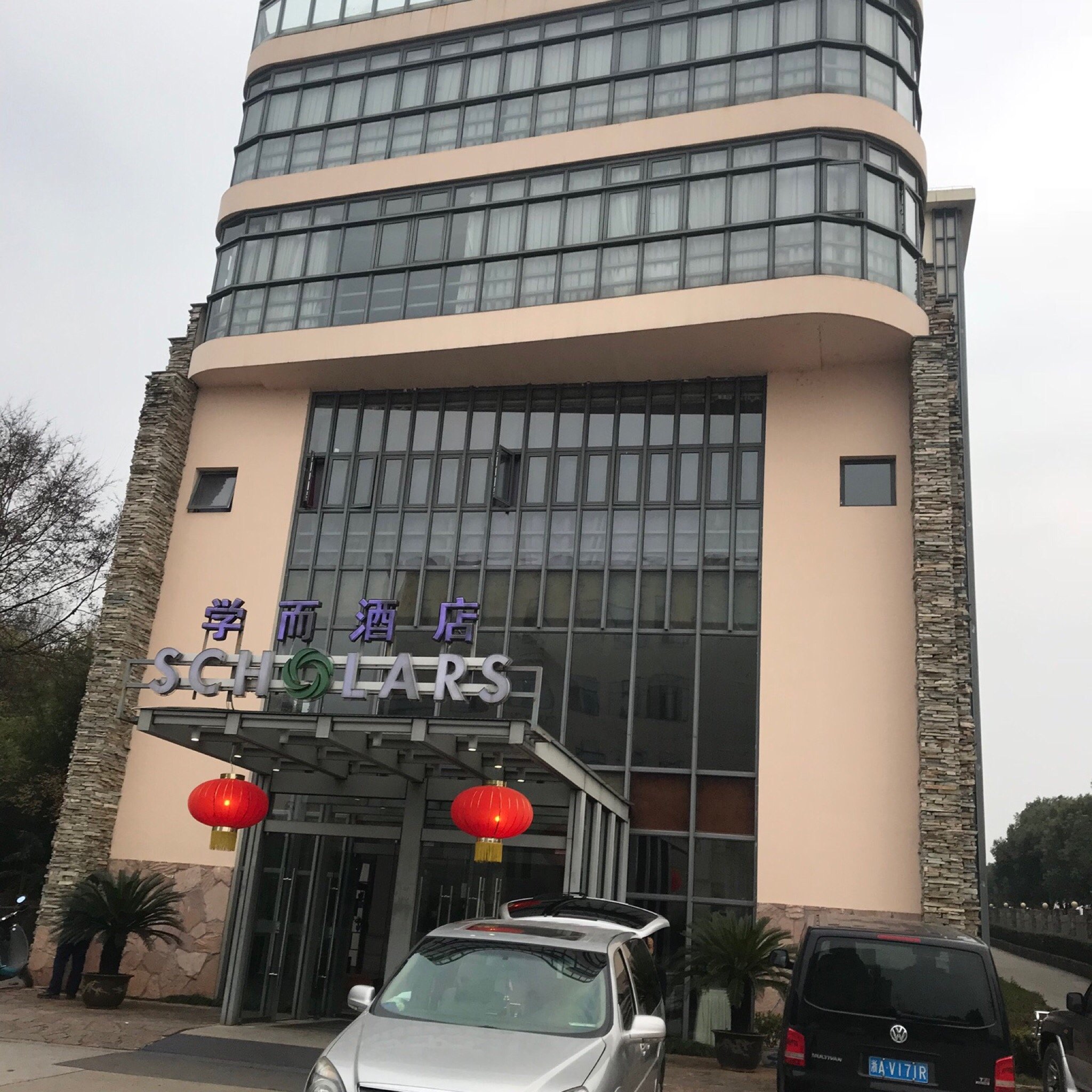 黄山学而会议中心酒店-浴室