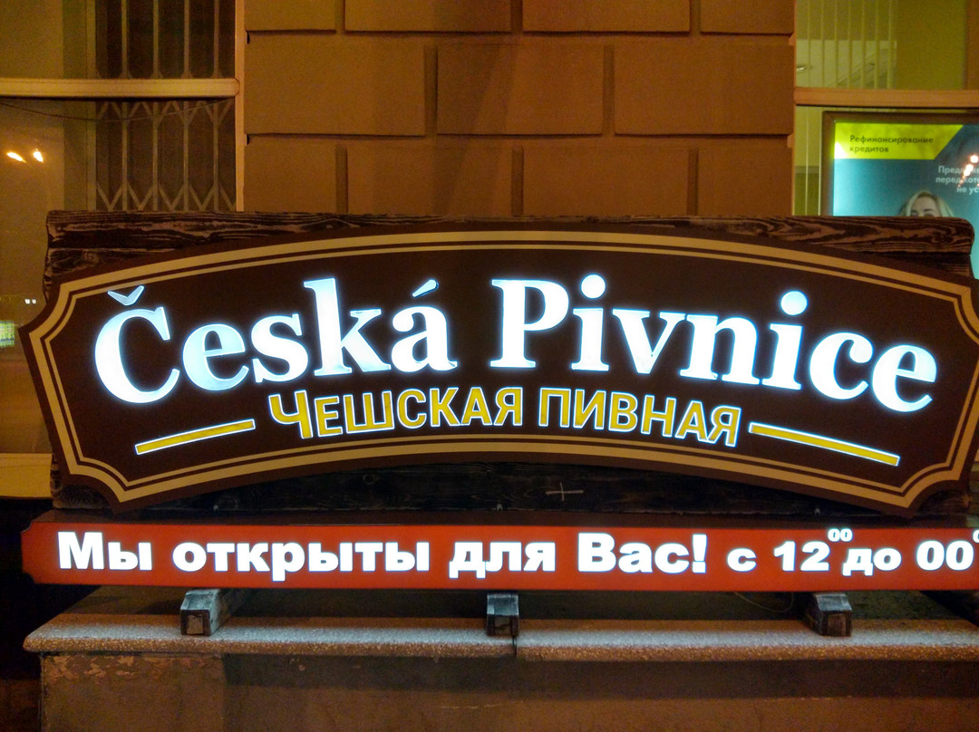 Ĉeská Pivnice