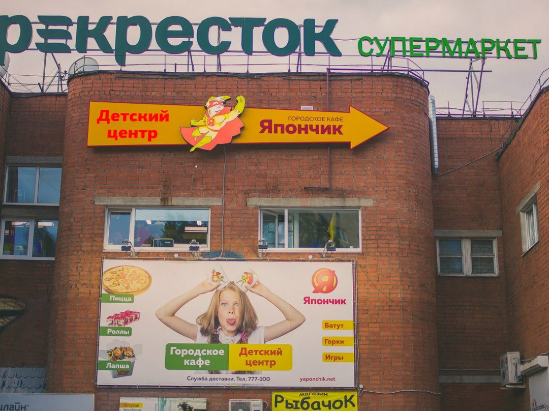 Yaponchik