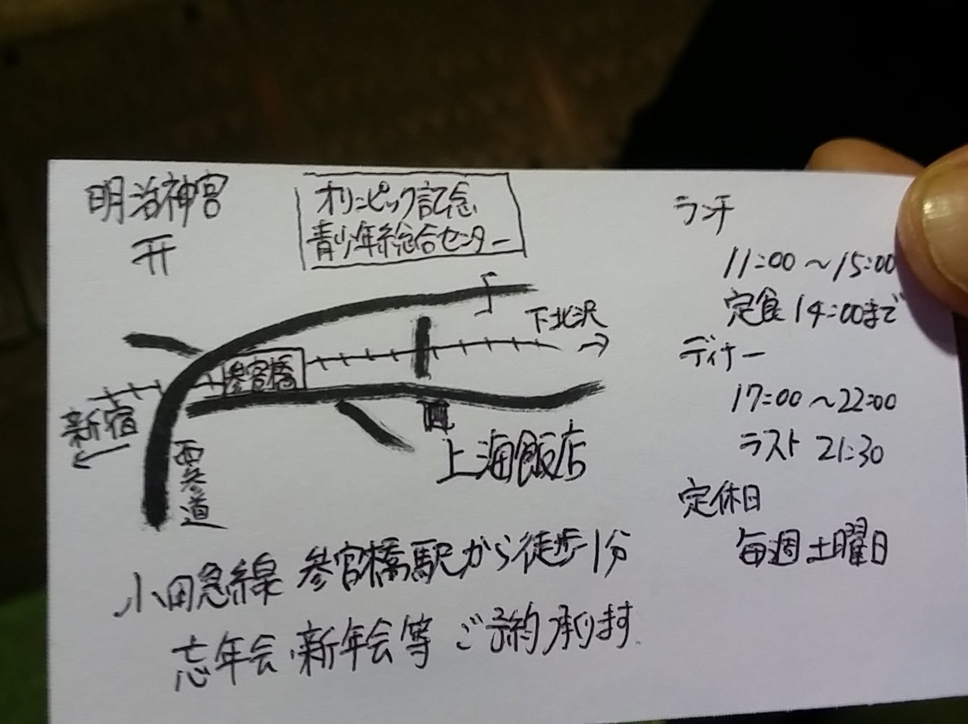 上海飯店