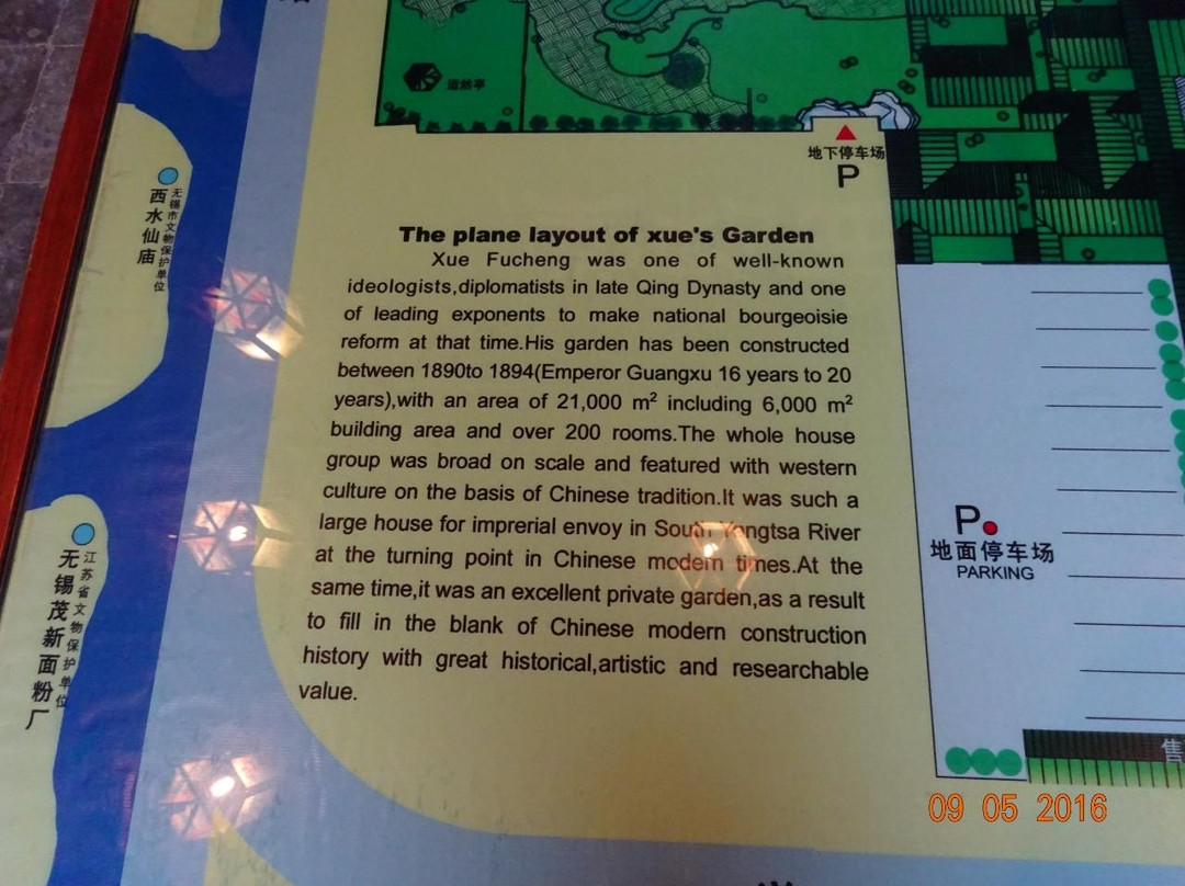 薛家花园景点图片