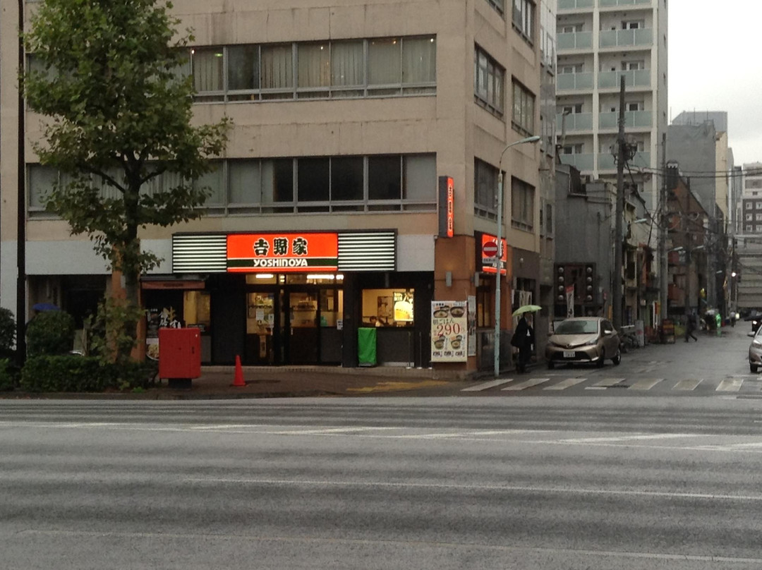 吉野家 新大橋通り八丁堀店