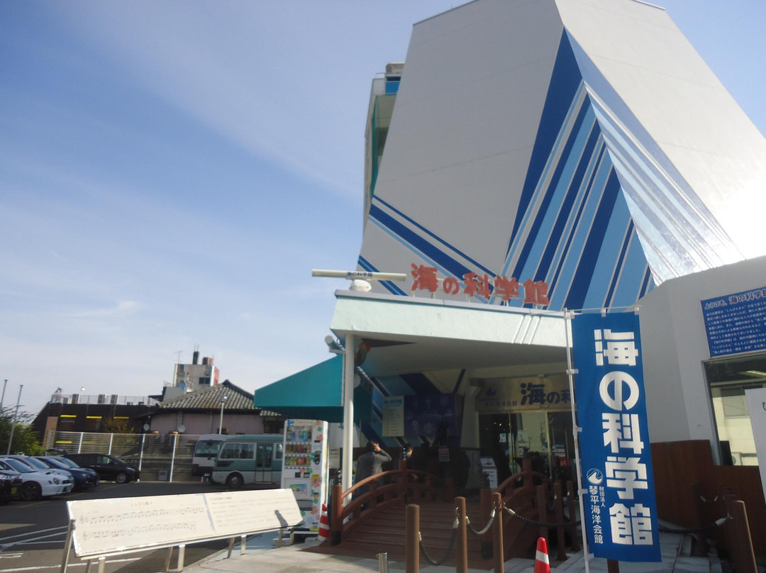 Umi no Kagakukan景点图片