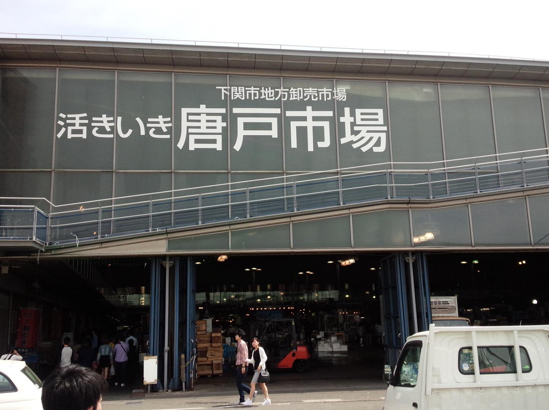 唐户市场-下关市必去景点