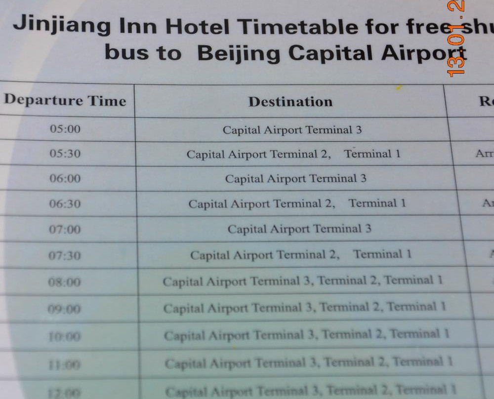 锦江之星酒店(北京首都国际机场新国展店)主图