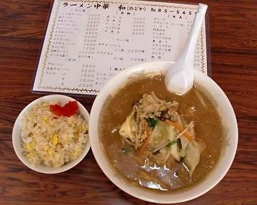 天城町餐馆和美食-Ramen Chuka Nodoka