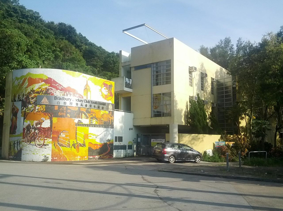 YHA白普理赛马会大美督青年旅舍(大埔)主图