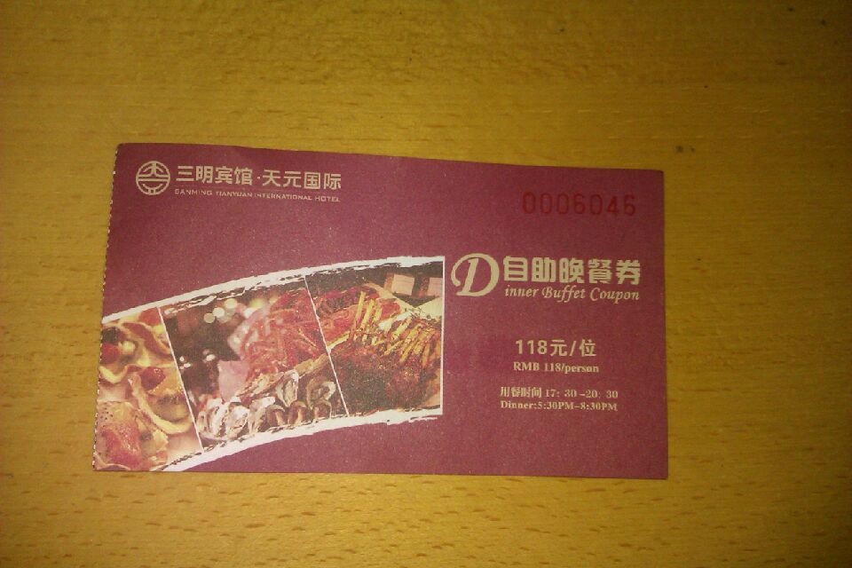 三明饭店-餐饮