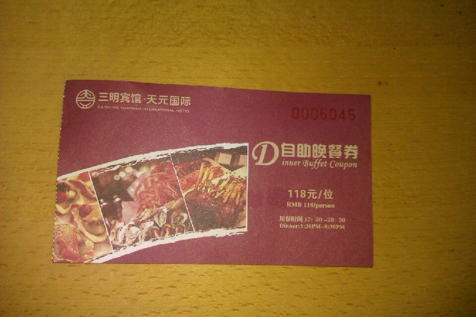 三明饭店主图