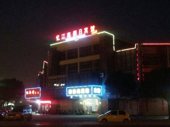 忆江南假日酒店-客卧