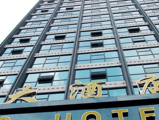 纵横大酒店主图