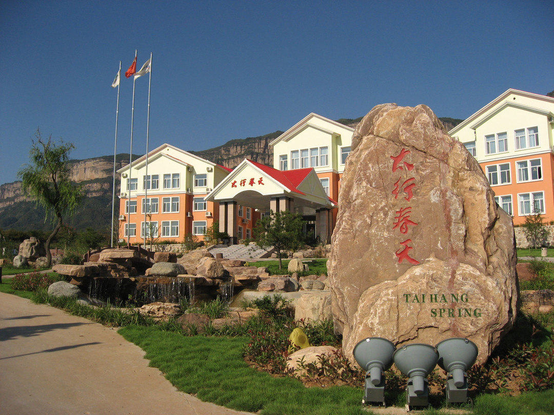 太行春天酒店主图